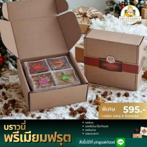 บราวนี่พรีเมี่ยมฟรุต